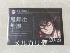 2025年最新】グルメ 鬼滅の刃の人気アイテム - メルカリ