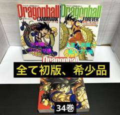 ドラゴンボール完全版 全巻セット ＋公式ガイド2冊 ドラゴンボール完全版公式ガイド2冊セット ドラゴンボール