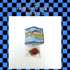 2025年最新】仮面ライダー電王当時物の人気アイテム - メルカリ