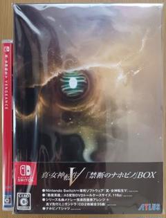 真・女神転生5 禁断のナホビノBOX 限定版 アトラス 真・女神転生V 禁断のナホビノBOX [初回限定版