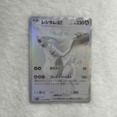 レシラムex BWR おまけ付 レシラムex BWR おまけ付 - メルカリ