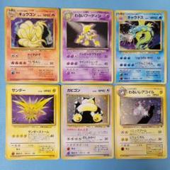 ポケカ 旧裏 まとめ売り26枚 ポケモンカード レアカード 2025年最新】Yahoo!オークション -ポケモンカード 旧裏 まとめの