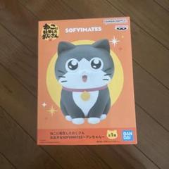 【ねこに転生したおじさん】フィギュア
