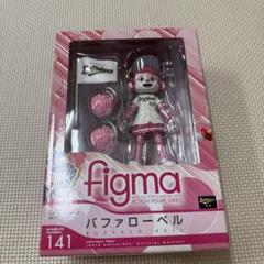 2025年最新】figma バファローベルの人気アイテム - メルカリ