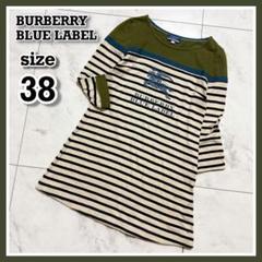 本物 バーバリー ブルーレーベル ボーダー 長袖 ミニ ワンピース BURBERRY バーバリーブルーレーベル ワンピース チュニック