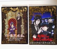 2025年最新】黒執事 画集 4の人気アイテム - メルカリ
