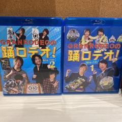 GRANRODEOの踊ロデオ! Blu-ray COMPLETE BOX〈初回…