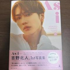 2025年最新】吉野北人 写真集 特別限定版の人気アイテム - メルカリ