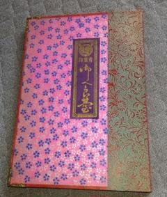 2025年最新】裁縫台の人気アイテム - メルカリ