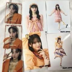 2025年最新】fruits zipper 生写真の人気アイテム - メルカリ