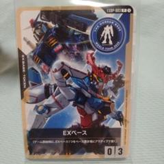 EXベース 限定プロモ 1枚 EXBP-003 未開封 ガンダムカードゲーム