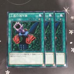 遊戯王 初期 火器付機甲鎧 PSA10 Yahoo!オークション -「火器付機甲鎧」の落札相場・落札価格