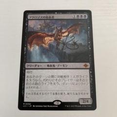 MTG アクロゾズの放血者　日本語4枚 ミントモール / MINT GAMES MTG(東日本橋) / 【LCI】【JPN