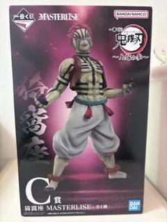 BANDAI MASTERLISE 猗窩座 C賞 フィギュア 鬼滅の刃 猗窩座 MASTERLISE C賞 フィギュア - メルカリ
