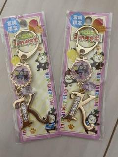 キャラクター付きストラップ 2個セット
