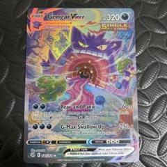 海外ブランド通販 公式サイト ポケモンカードゲーム ゲンガーvmax メルカリ - English 271/264 ポケモンカードゲーム