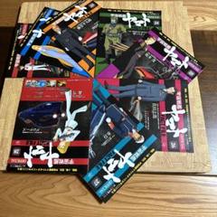 宇宙戦艦ヤマト オフィシャル・ファクトファイル