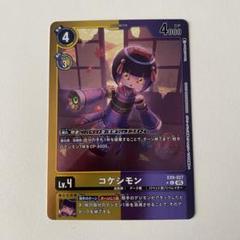 2025年最新】けしモンの人気アイテム - メルカリ