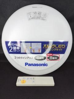 Panasonic LEDシーリングライト ～8畳 天井照明 LE-PC08D