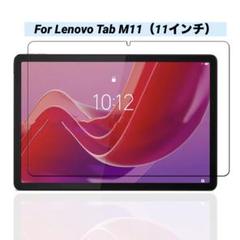 【1枚】For Lenovo Tab M11（11インチ）保護フィルム