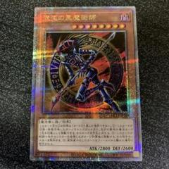 遊戯王 リミテッドパック 混沌の黒魔術師 25th 3枚 リミテッドパック 混沌の黒魔術師 25th - メルカリ