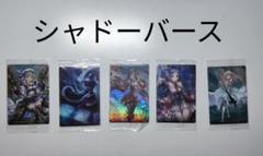 シャドーバースウエハースカードククルガルミーユリテュエルフラワードール
