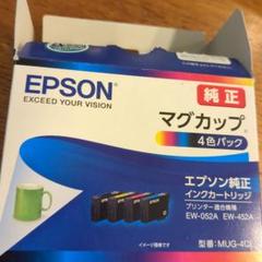 【未開封 新品未使用】 エプソンインクカートリッジ 新品未使用】純正エプソン インクカートリッジ IC50シリーズ