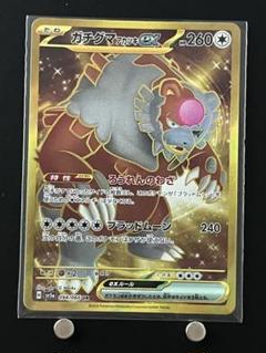2025年最新】アカツキポケモンカードの人気アイテム - メルカリ