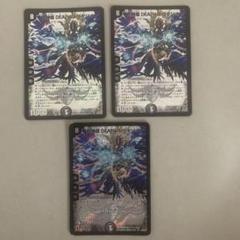 2025年最新】deathドラゲリオンの人気アイテム - メルカリ