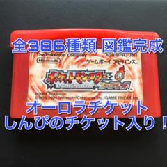 ファイアレッド ミュウの中古 未使用品を探そう メルカリ