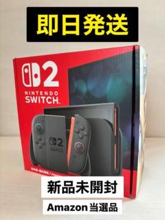 ⭐︎即日発送⭐︎Nintendo Switch 2 本体 新品未開封 日本語版