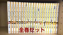 2025年最新】ラストサバイバルの人気アイテム - メルカリ