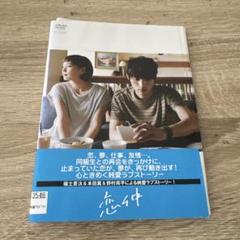 全巻セット【中古】DVD▼恋仲(5枚セット)第1話～最終話 レンタル落ち Amazon.co.jp: 恋仲 [レンタル落ち] 全5巻セット [マーケット