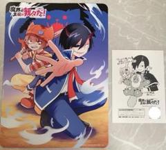 魔界の主役は我々だ！2巻連動特典購入特典×11 Amazon.co.jp: 我々だ 魔界の主役は我々だ 魔主役 2巻 TSUTAYA