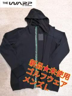 新品⭐ザ・ワープ・バイ・エネーレメッシュ フルジップパーカー
