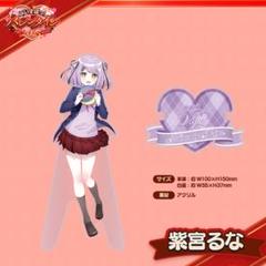 【本日発送】 紫宮るな ぶいすぽバレンタイン2025 アクスタ