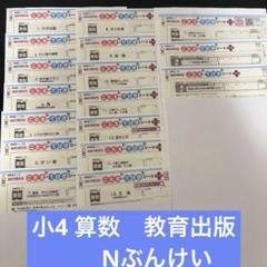 こたえ・てびきシート 1年生 1年分 2025年最新】こたえてびきシートの人気アイテム - メルカリ