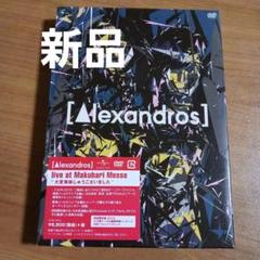 [Alexandros]/live at Makuhari Messe\\"大変… Amazon.co.jp: [Alexandros]live at Makuhari Messe“大変