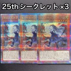 25thシークレット　25thシク　31枚まとめ売り 2025年最新】25thシークレットの人気アイテム - メルカリ