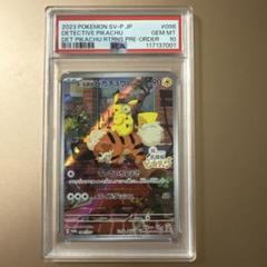 名探偵ピカチュウ PROMO SV-Pプロモカード 098/SV-P PSA10