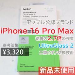 【Apple公認】iPhone 16 ProMax UltraGlass2 抗菌
