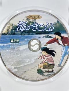 スタジオジブリ 海がきこえる ディスク２ ( 特典ディスク ) DVDのみ