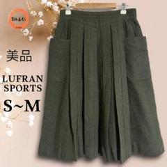 ◎美品　LUFRAN SPORTS レディースひざ丈スカート　カーキ系　S〜M