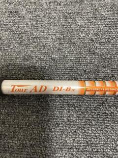 （希少）ツアーAD DI 8X 3W用　ピンスリーブ付