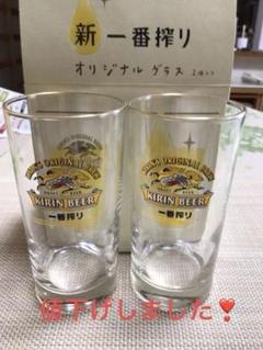 KIRIN 新一番搾り オリジナルグラス 2個入り 5セット - メルカリ