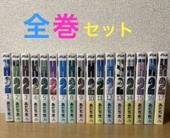 2025年最新】あだち充 h2 ワイド 全巻の人気アイテム - メルカリ