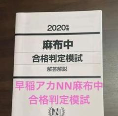 2025年最新】nn麻布の人気アイテム - メルカリ