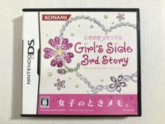 ときめきメモリアル Girls Side 3rd Story