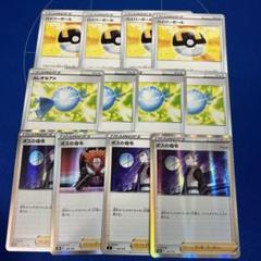 ポケモンカード　汎用カードまとめのサムネイル