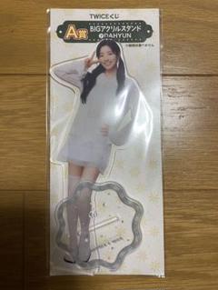 2025年最新】twice ダヒョン アクリルスタンドの人気アイテム